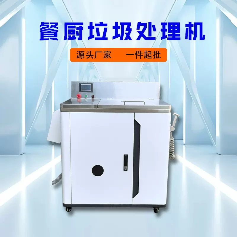 一件起批餐饮用智能油水分离器饭店餐厨垃圾油水分离设备提油捞油