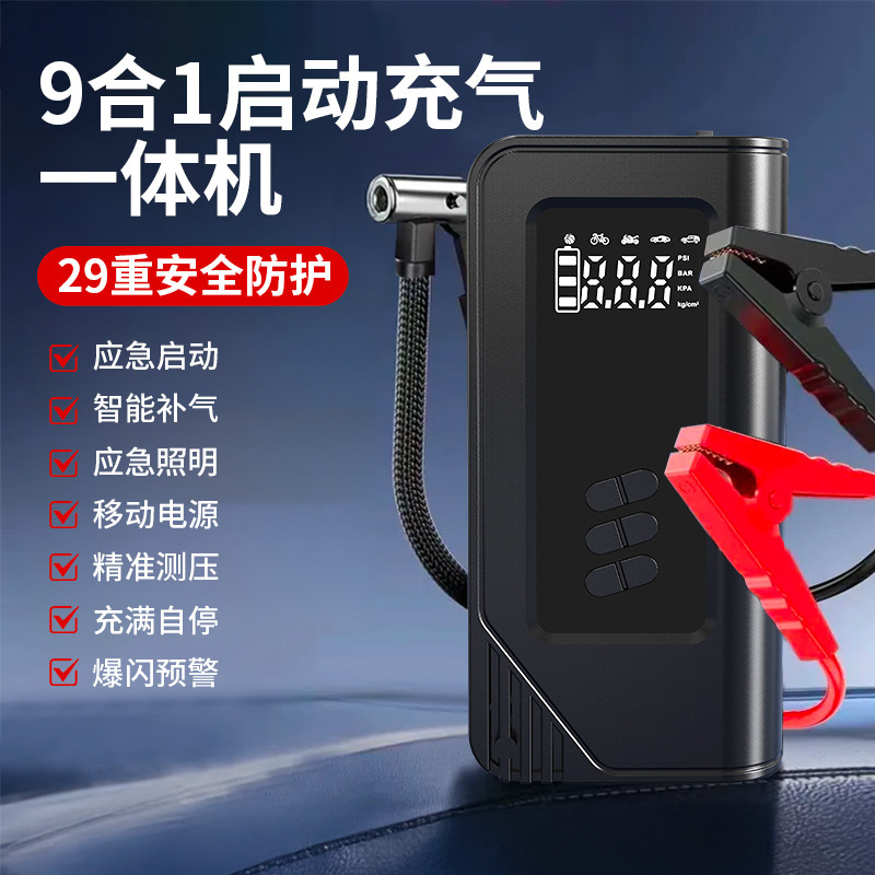 携帯型知能デジタル表示空気ポンプ照明大出力知能車載空気ポンプ|undefined