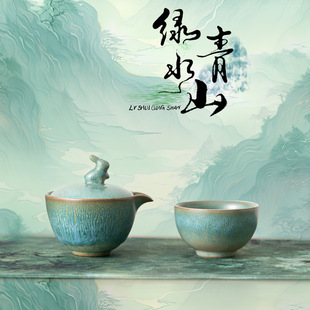 Green water Qingshan portable travel tea set stoneware Express Cup kiln change ceramic hand gift outdoor gift customization