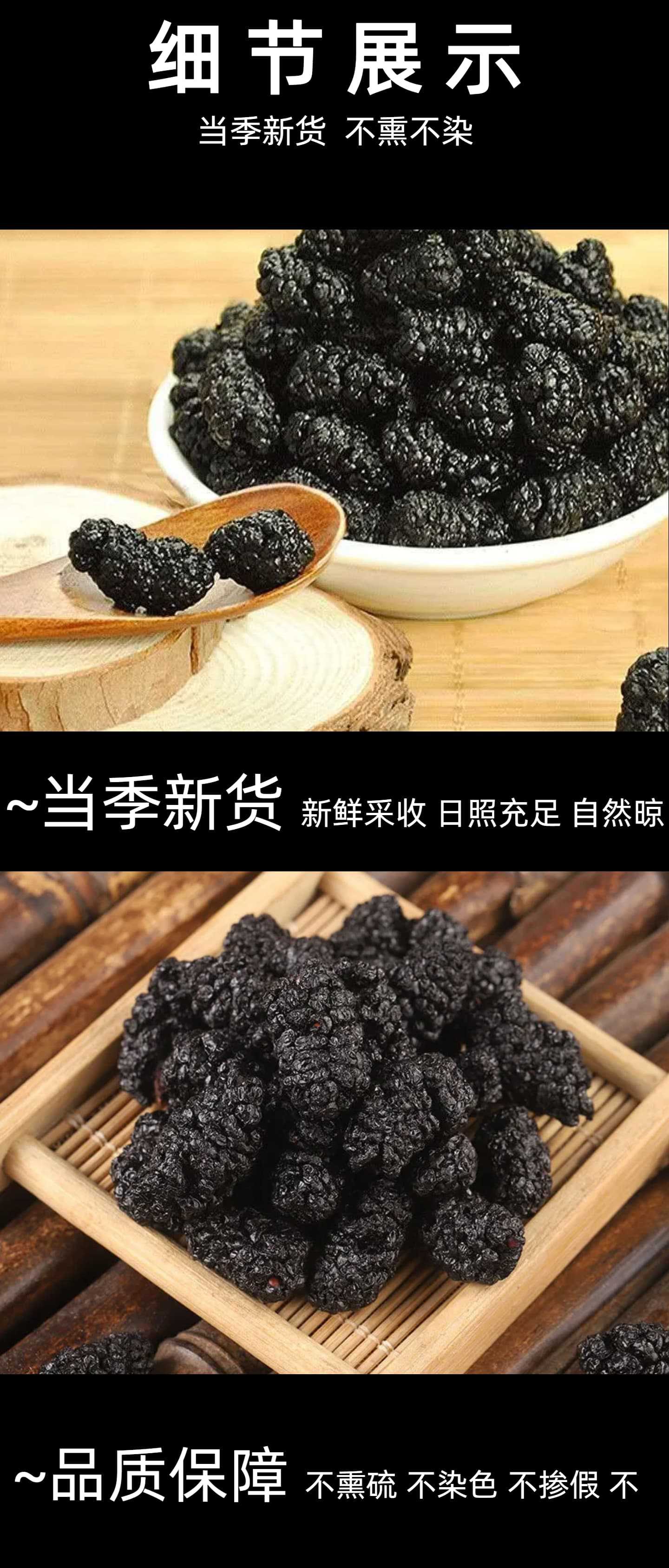 Dried Mulberry Fruit He Shou Wu Berry Sang Shen Zi 500g 250g for Tea Wine and Snacking specifications