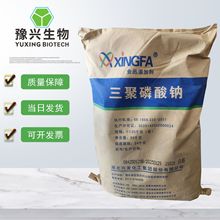 三聚磷酸钠食品级水分保持剂品质改良剂湖北兴化三聚磷酸钠