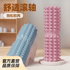 实心泡沫轴狼牙棒按摩滚轴肌肉放松器滚轮滚筒EVA月牙实心瑜伽柱