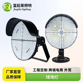 投光灯;太阳能灯;工矿灯