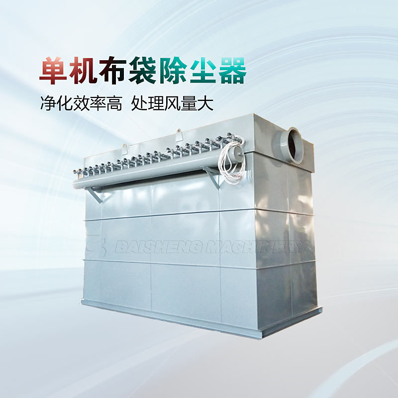 HMC单机脉冲布袋除尘器 锅炉脉冲除尘器工业单机除尘器