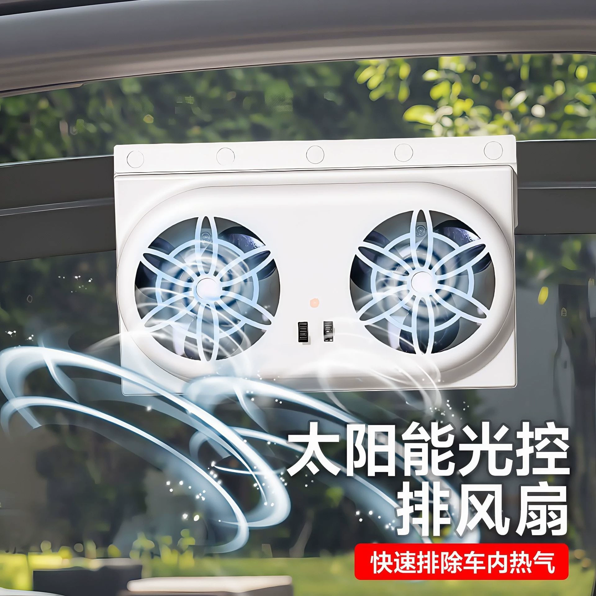 Солнечный автомобильный вытяжной вентилятор, новый USB-интерфейс, автомобильный вентилятор, летний автомобильный интерьерный охладитель, циркулятор воздуха