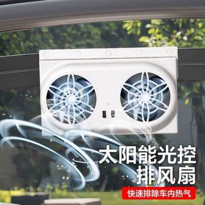 Solar Car Exhaust Fan New USB Interface Car Fan Summer Car Interior Cooler Air Circulator