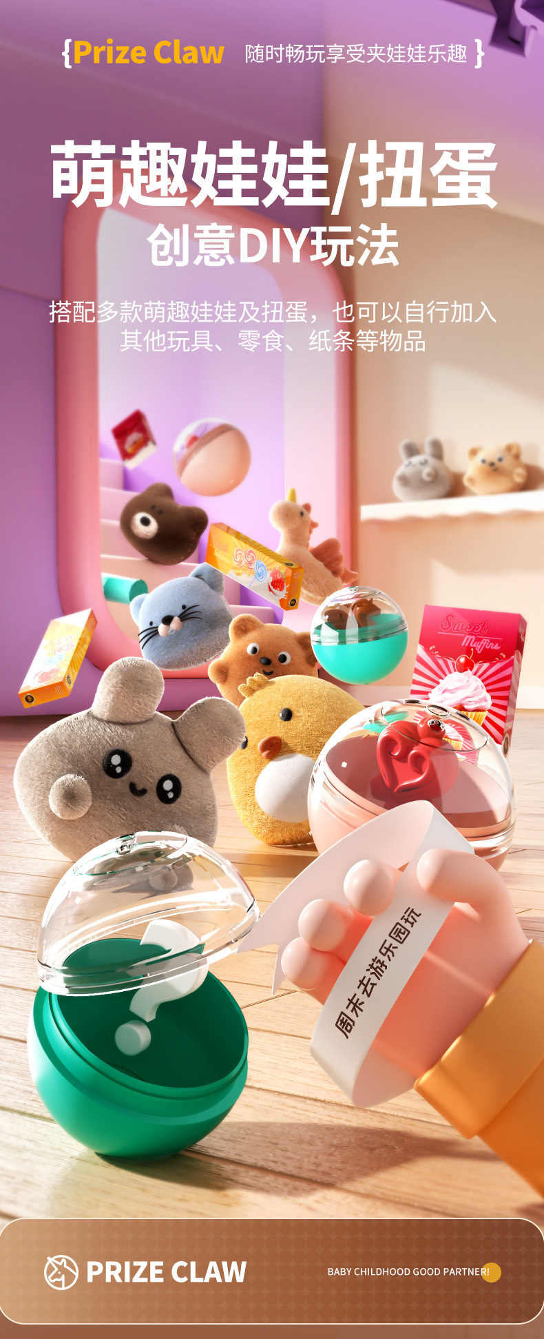 娃娃机详情_07
