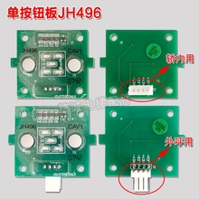 �m�����ӊW��˹JH496/JH495��ݰ��o��·�� BR27S�I��/�I�ⰴ�o��