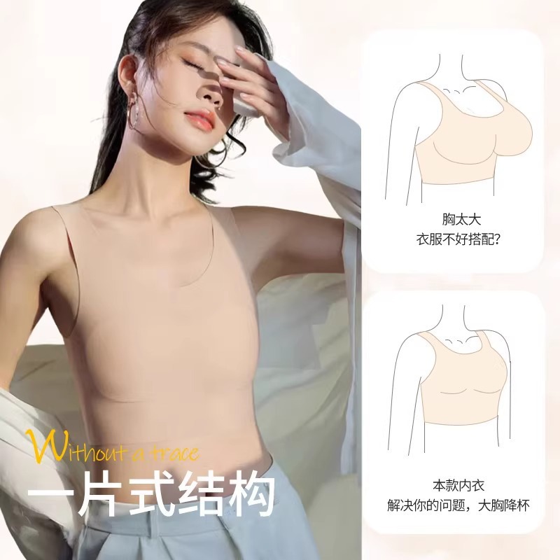 Seamless Bra
