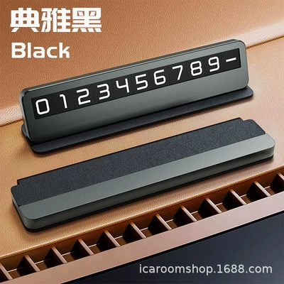 Temporary car parking number plate, metal hidden type, for moving vehicles, made of leather with a high-end feel (Nömrəli dayanma kartı) - i-wg7285-b-black-one