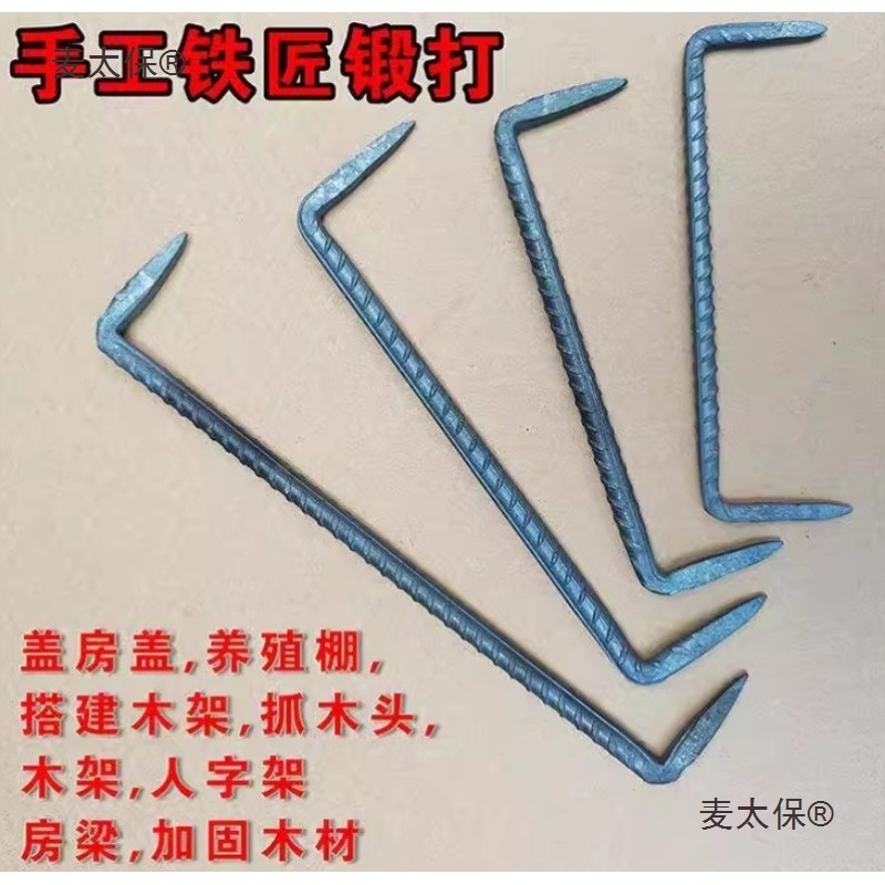 马王钉抓钉扒钉蚂蟥钉八据钉一尖钉u型钉两头钉建筑抓钉木麦太保