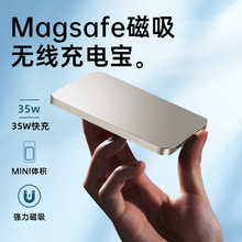 2025新款无线磁吸充电宝快充大容量20000毫安MagSave超薄移动电源