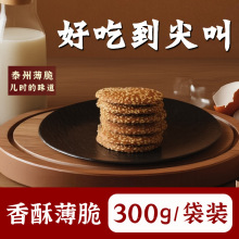 泰州麻饼传统糕点美食特产休闲零食品点心早餐麻饼厂家直销无添加