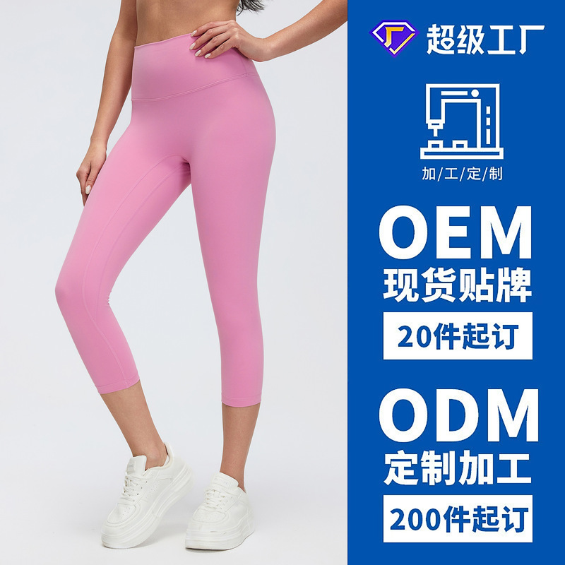 Customized High-Waisted Yoga Pants with Peach Butt Lift, Super Factory, Supports Custom Logo/Odm Processing Customized High-Waisted Yoga Pants with Peach Butt Lift, Super Factory, Supports Custom Logo/Odm Processing