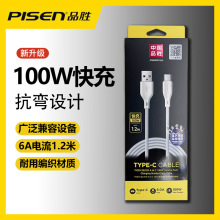 Ʒ��100W������6A����늾�Type-C����һ���������۔ྎ����1.2m