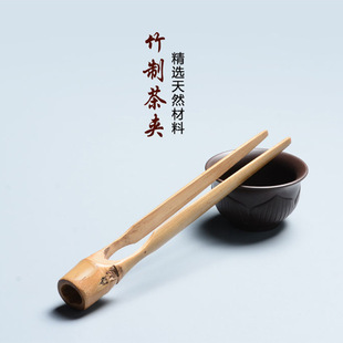 Round bamboo tea clip wholesale kung fu tea set tea ceremony accessories tea tweezers tea spoon wooden wide use factory direct sales