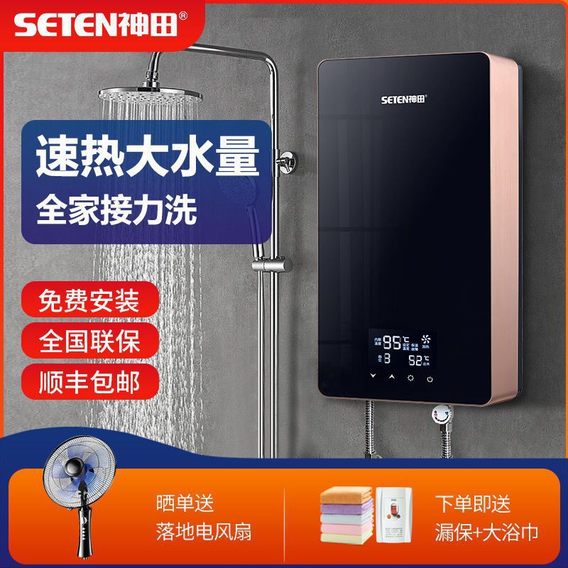 神田M10速热电热水器电家用卫生间小型储水即热式洗澡淋浴器