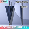 24 Large Double Long handle Straight Golf umbrella Of large number wholesale rain or shine Dual use reinforce business affairs Advertising umbrella
