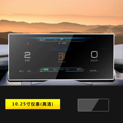 2025 BYD Seal 06GT Central Control Screen Tempered Film Decoration Accessories Interior Film Modification Smart Driving Edition (Car interior film) - 25-models-of-seal-06gt-1025inch-instruments-hd