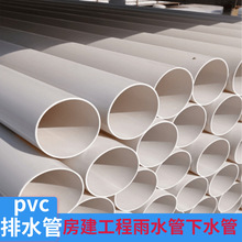 75��ˮ��4�� �����S�����������ˮ����ˮ������ˮ��110pvc��ˮ��