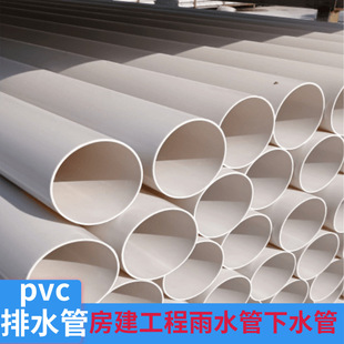 75��ˮ��4�� �����S�����������ˮ����ˮ������ˮ��110pvc��ˮ��
