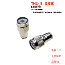 ȫ�~TNC-J-3TNC���^TNC-J5 50-3��TNC���^TNC�b��������^TNC���^