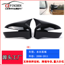 适用于本田思域八代CIVIC汽车改装牛角后视镜盖装饰倒车镜配件