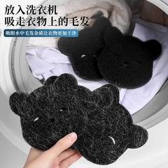 强力粘毛神器洗衣服洗衣清洁滚筒波轮除毛神器通用去污专用洗衣机