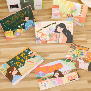New gilded three-dimensional teacher's day greeting card students send teachers thank you kashien graduation holiday blessing card