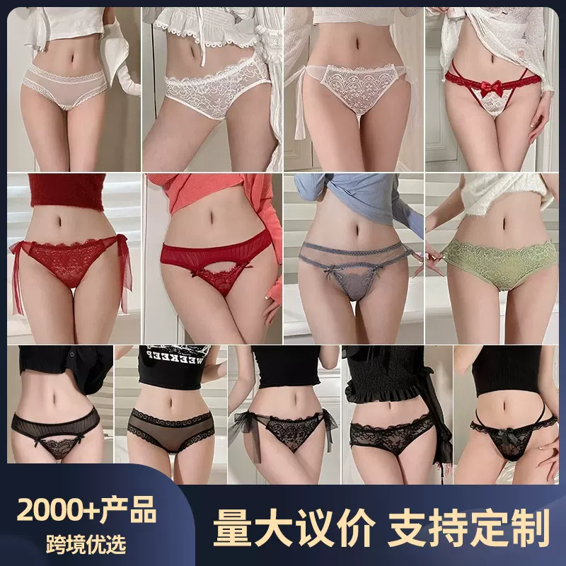 性感内裤激情诱惑蕾丝开裆免脱调情大码T裤夫妻情趣内衣套装