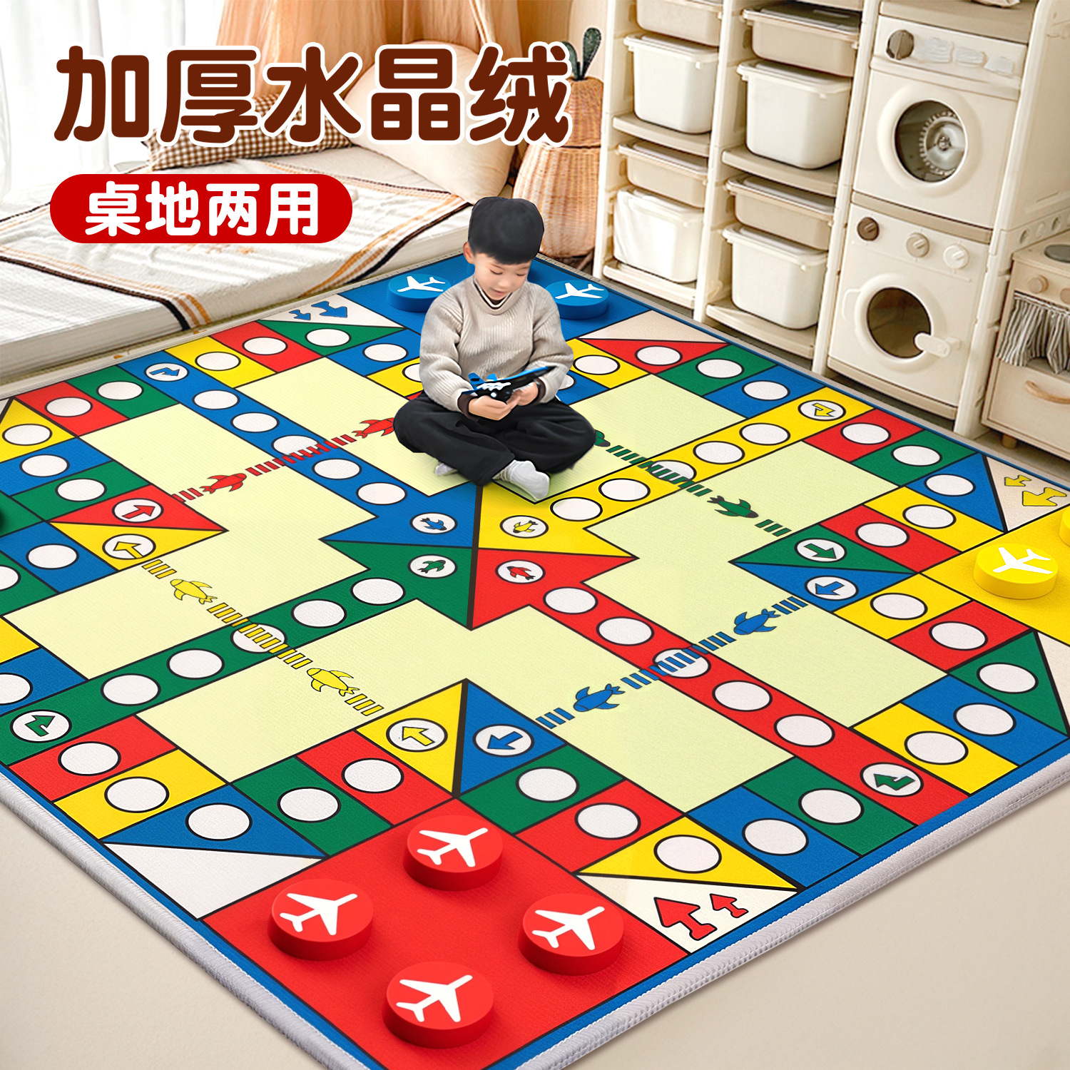 Flying Chess Carpet Extra Large Kidsren's Educational Primary School Students Family Interactive Toys Adult Large Game Crawling Mat