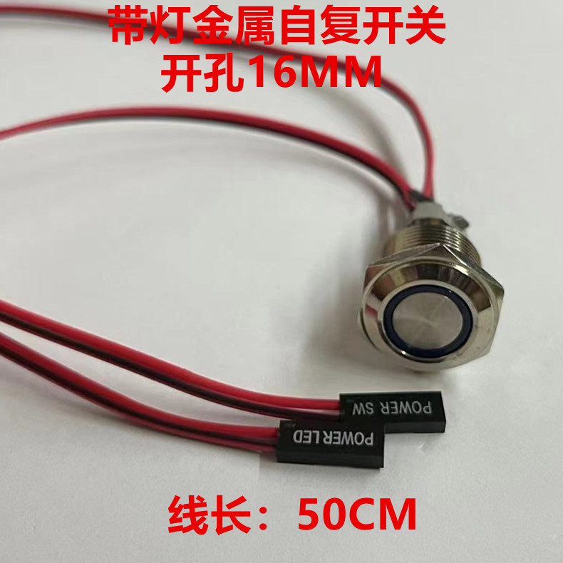 Power-on button chassis desktop computer host switch cable restart cable POWER key RESET connection jumper light