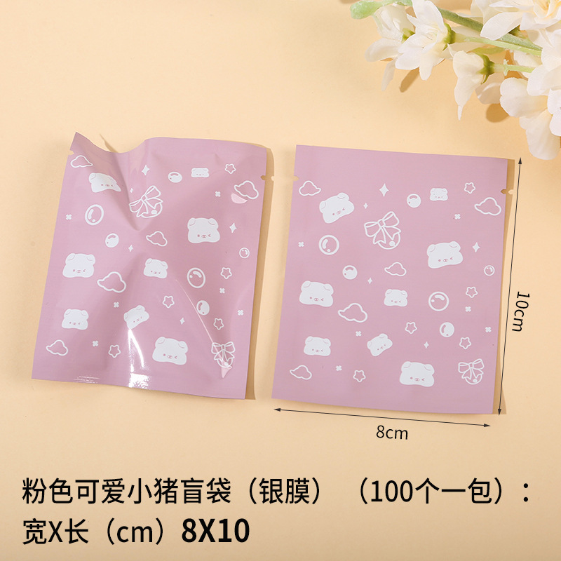 8*10 [알루미늄 필름 핑크] 귀여운 돼지 블라인드 백/팩당 100개, 100개/팩, 복합 필름