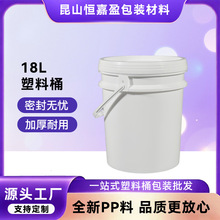 18L密封塑料桶食品级带提手厨房家用油桶水桶工业包装运输桶批发