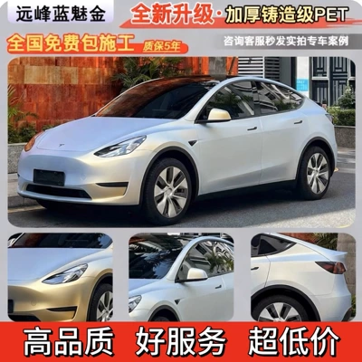 Auto Color Change Film: car wrap film - far-peak-blue-charm-gold-nationwide-installation-included-five-year-warranty-imported-materials-default-item
