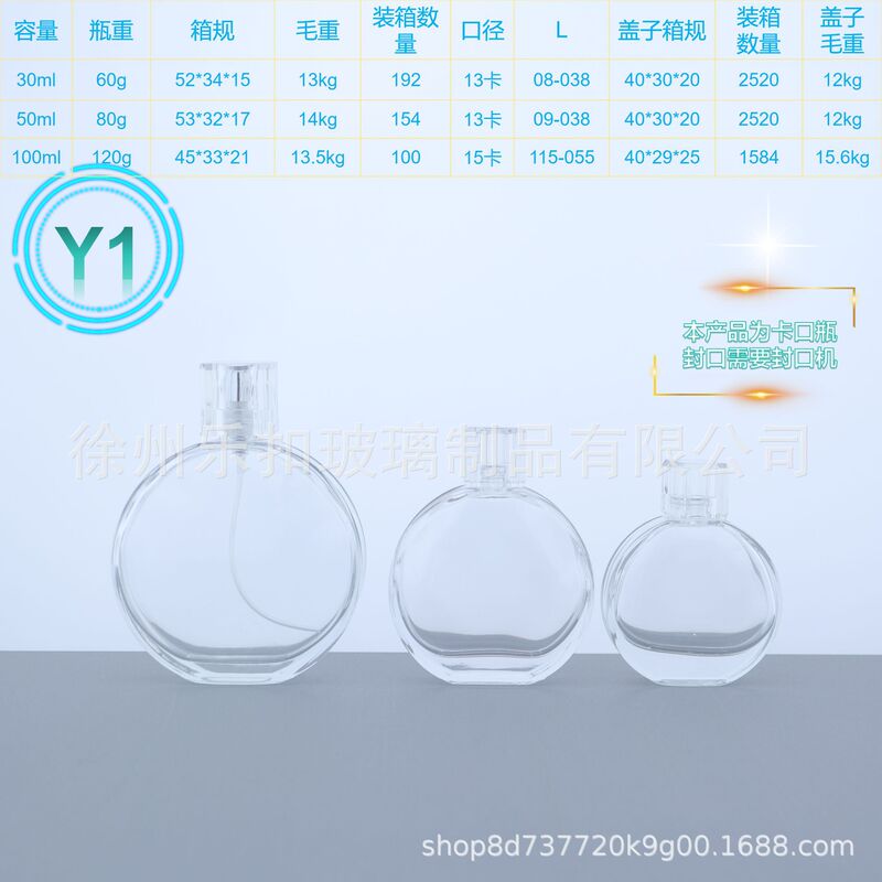 现货简约香水瓶卡口瓶香水分装瓶空瓶便携式旅行装透明瓶|undefined
