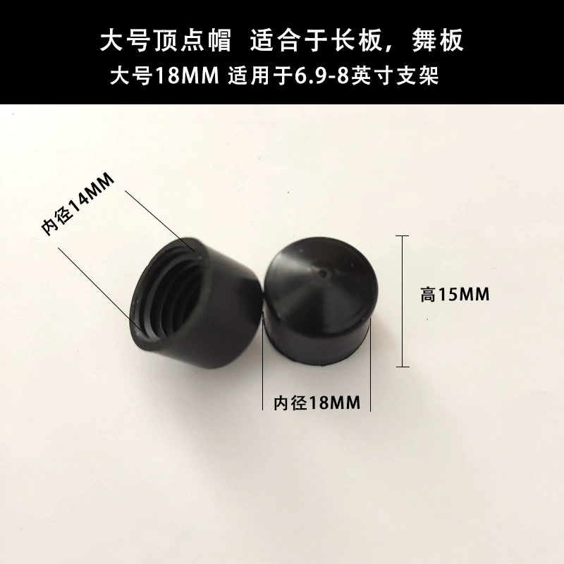 Массовый скейтборд 7 дюймов 5 дюймов 3,25 дюйма большой Apex CAP длинный пластинчатый кронштейн PU подушка для чаши средняя крышка колонны