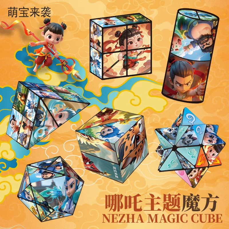 Nezha 3D стерео волшебный куб бесконечный флип складной геометрический пространственный разум развития детские развивающие игрушки