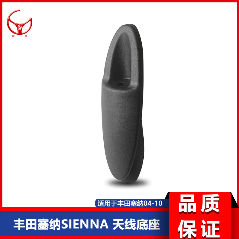 Suitable for 04-10 Sienna Antenna Seat Radio Rod Replacement 86392-Ae010