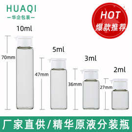 华企精华原液锁口瓶5ml卡口西林瓶精油小样试用装安瓶玻璃分装瓶