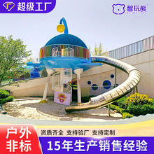 户外游乐设备非标大型不锈钢滑梯幼儿园海星无动力设施乐园滑滑梯