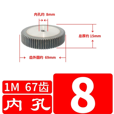 1 modulus 1M45 steel | Diferensial dişli dəstləri - 1-mold-67-teeth