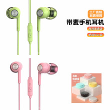 新款马卡龙耳机 入耳式重低音带麦线控适用苹果安卓手机K歌神器