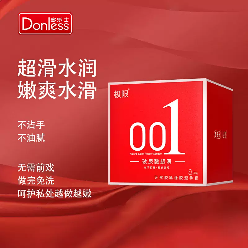 多乐士避孕套玻尿酸超薄超润持久款男用安全套计生用品批量采购优