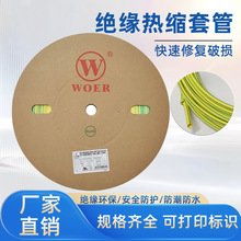 沃尔环保阻燃热缩管套电线电缆绝缘保护收缩套管可打印标识热缩管