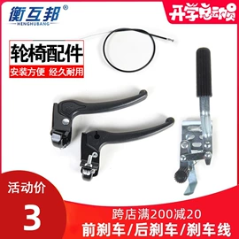 轮椅/拐杖、助行器械;保健器具配件;脚轮