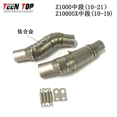 Exhaust manifold Connecting Pipe Modified Z1000Sx - z1000-titanium-alloy-middle-section