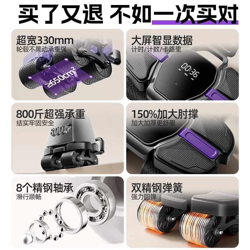 四轮健腹轮新款自动回弹家用健身卷腹男女训练腹肌运动神器材|undefined