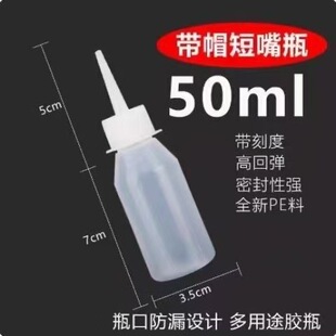 50ML�Ӻ�ñ�c�zƿС�͉ع��I����ΔD�������B�w�������ƿ