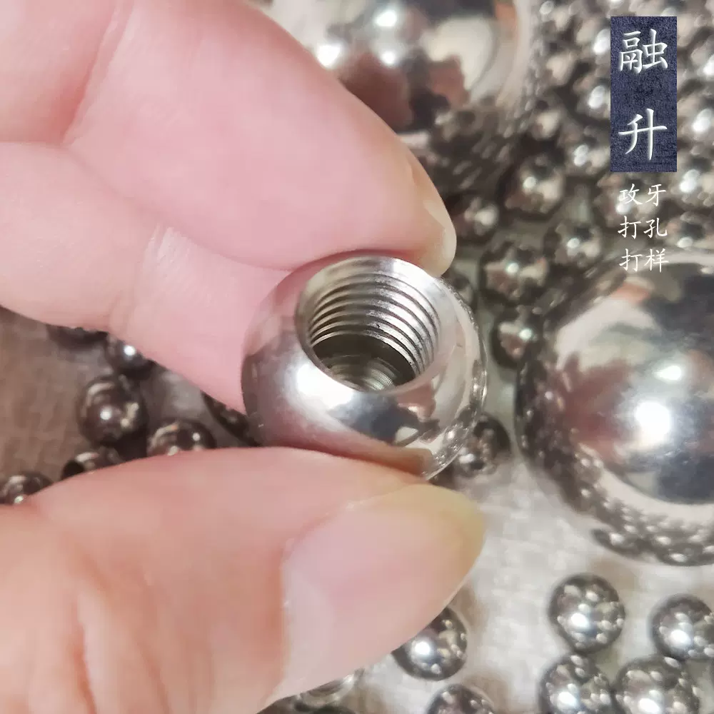 201不锈钢304钢珠8/12/20/25MM钢球螺纹铁珠半通穿孔攻牙铁球滚珠